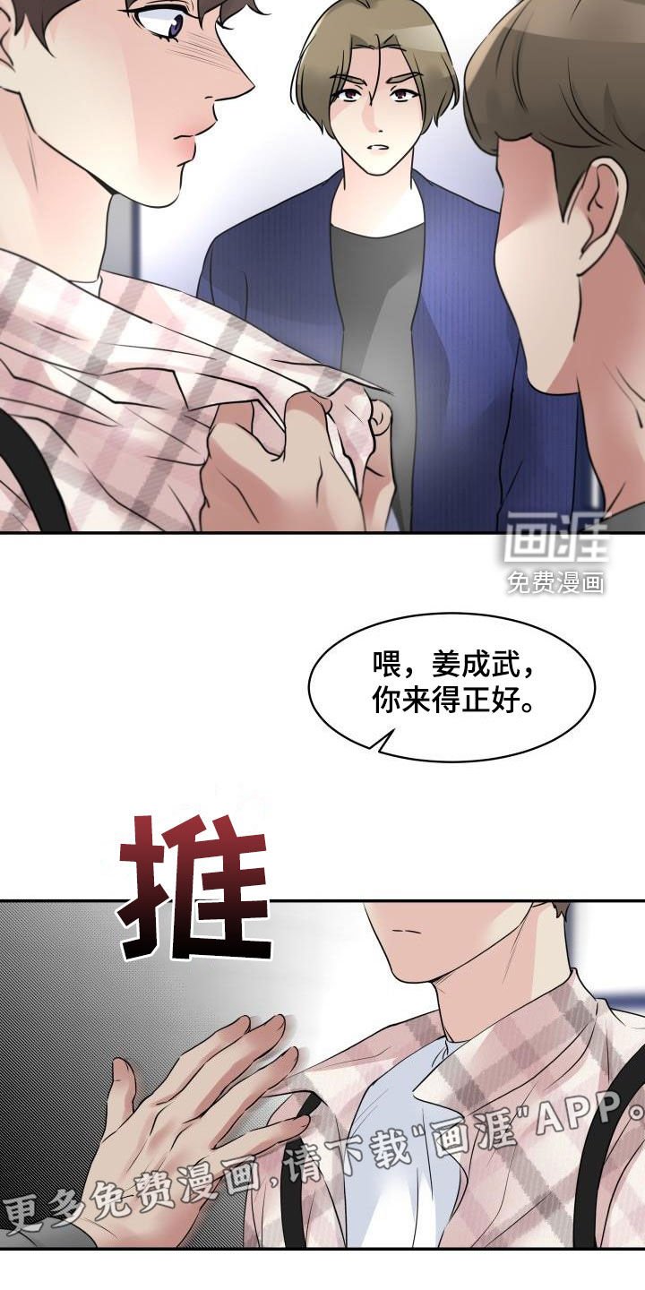 第12章：停课