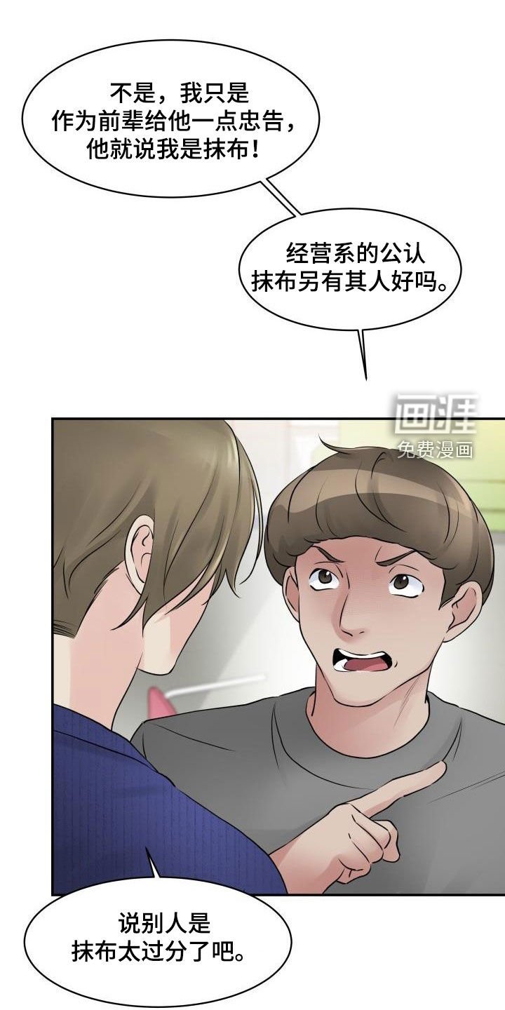 第12章：停课