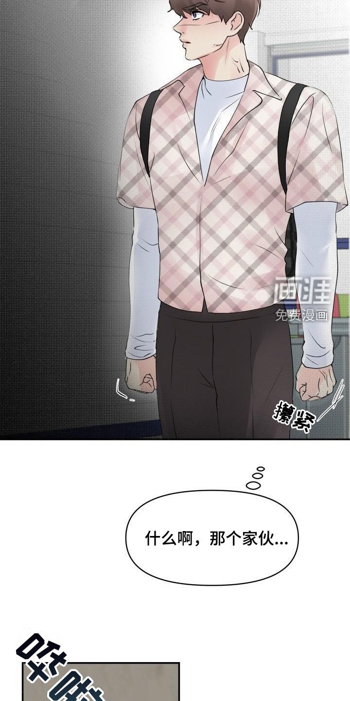 第12章：停课