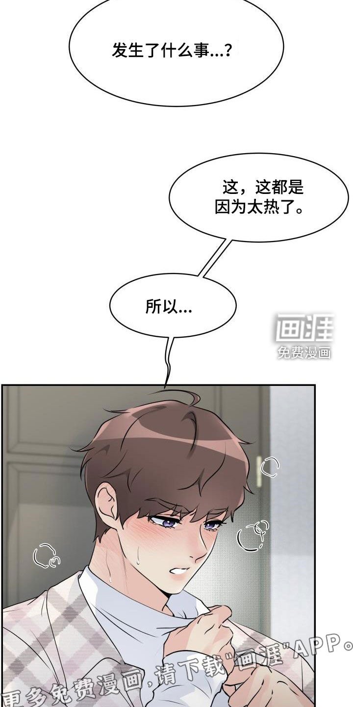 第13章：禽兽
