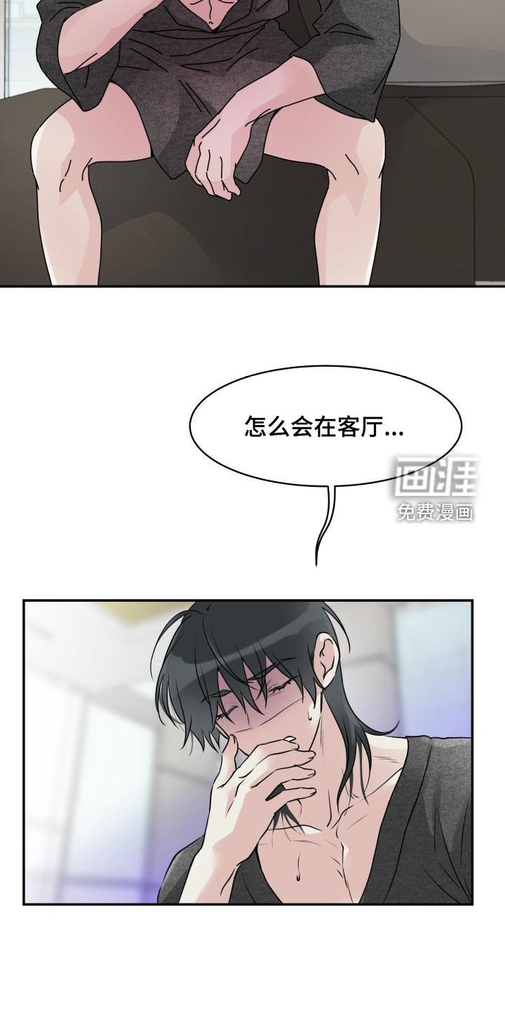 第13章：禽兽