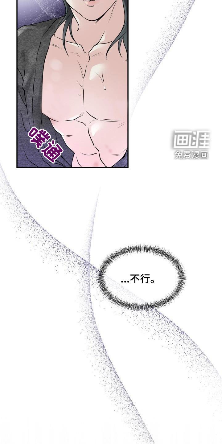 第13章：禽兽