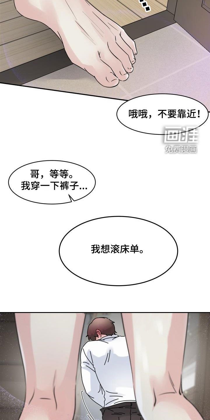 第13章：禽兽