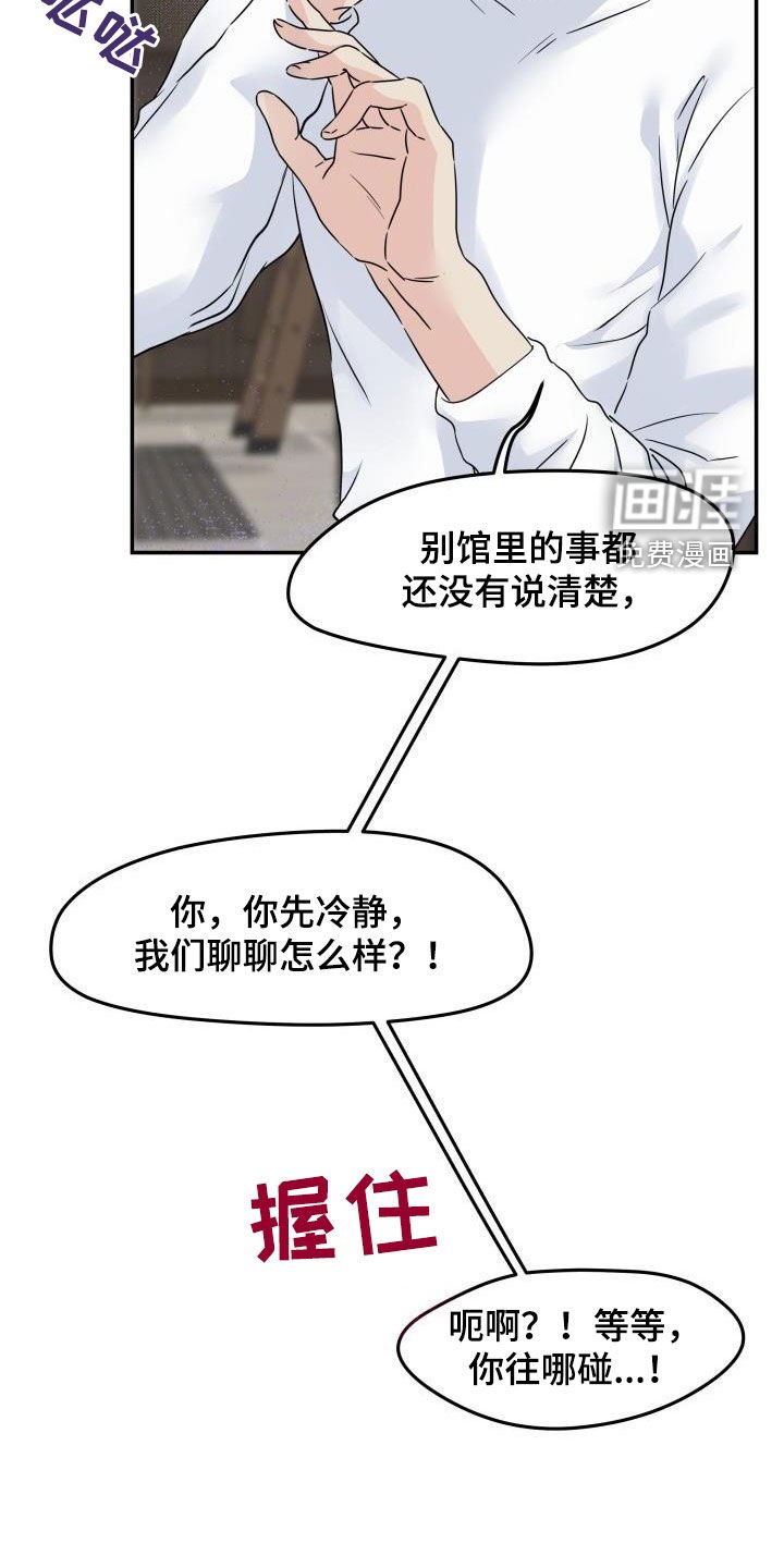 第13章：禽兽