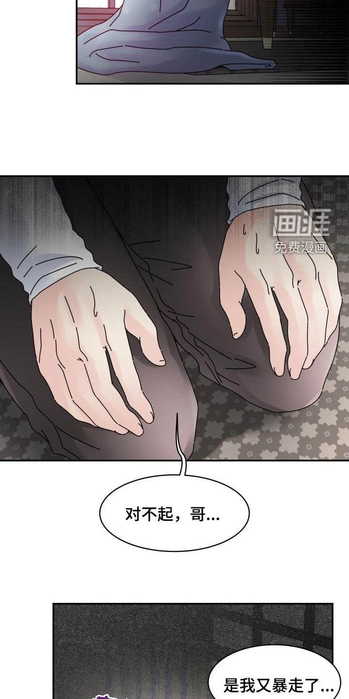 第13章：禽兽