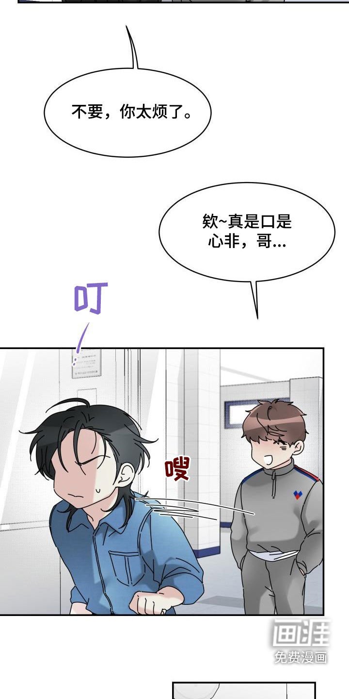 第14章：嚼舌根