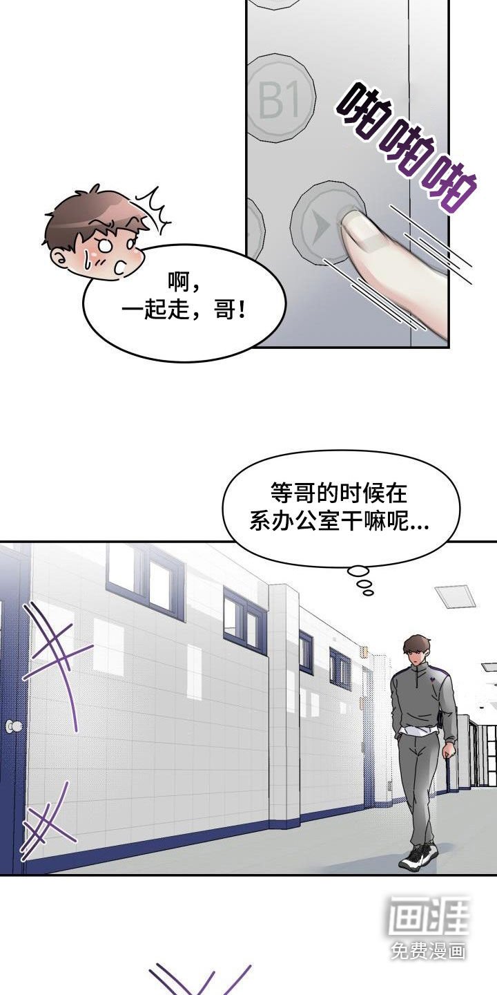 第14章：嚼舌根