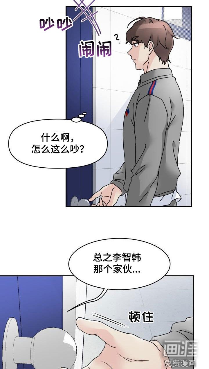 第14章：嚼舌根