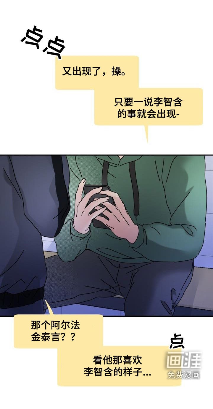 第14章：嚼舌根