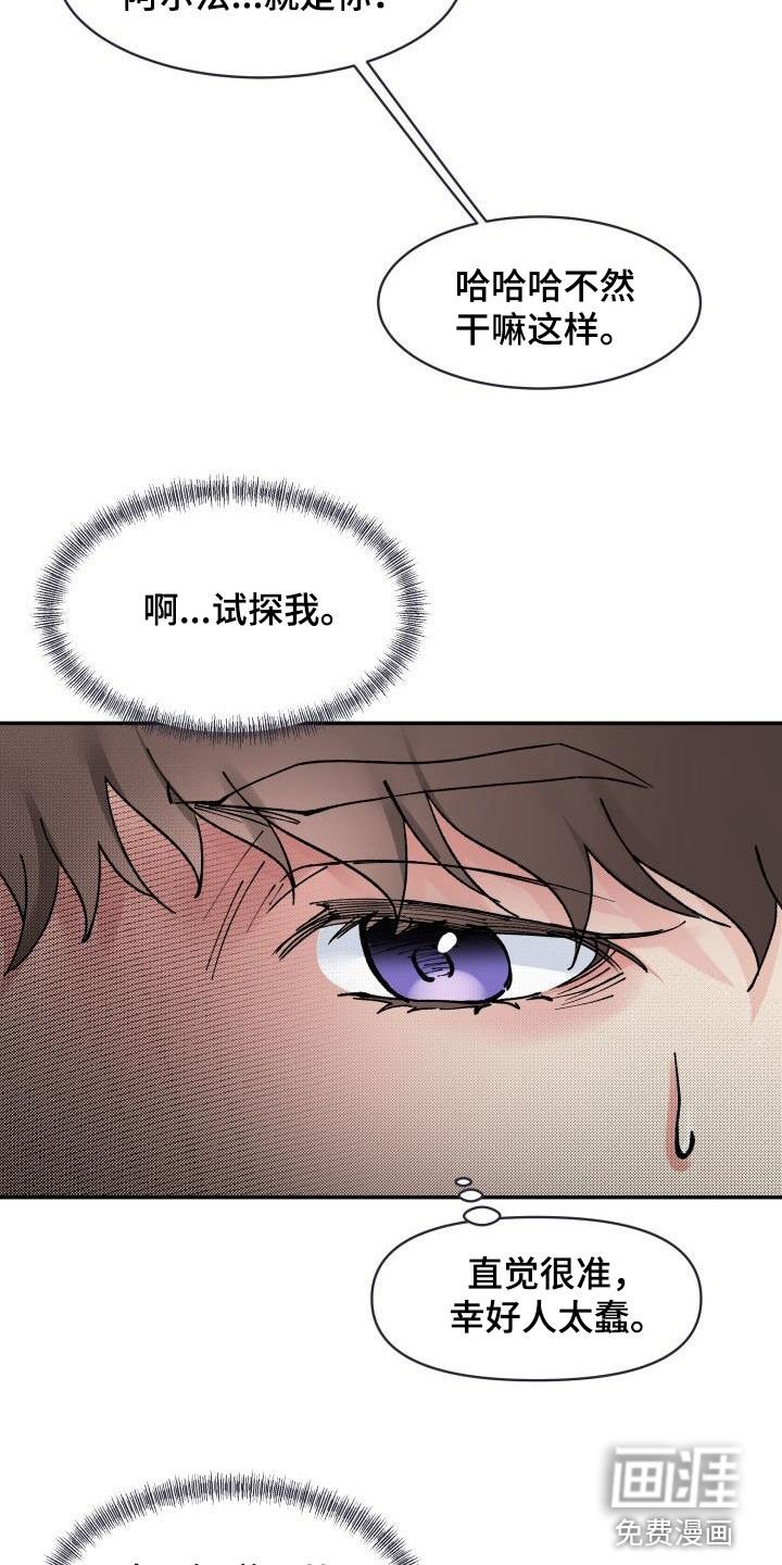 第15章：令人作呕