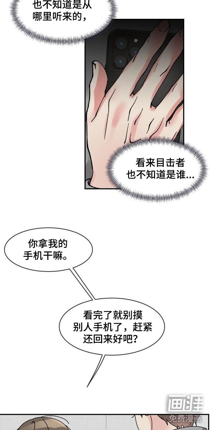 第15章：令人作呕