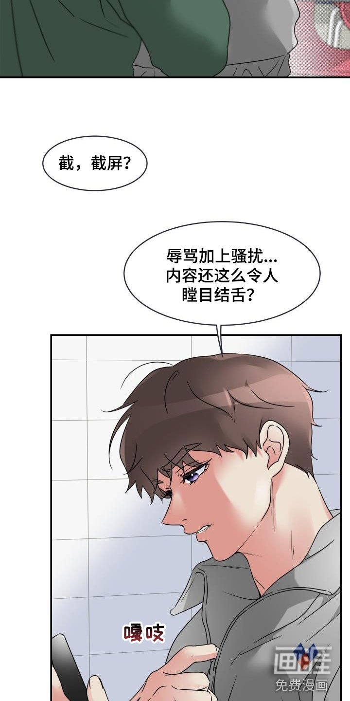 第15章：令人作呕