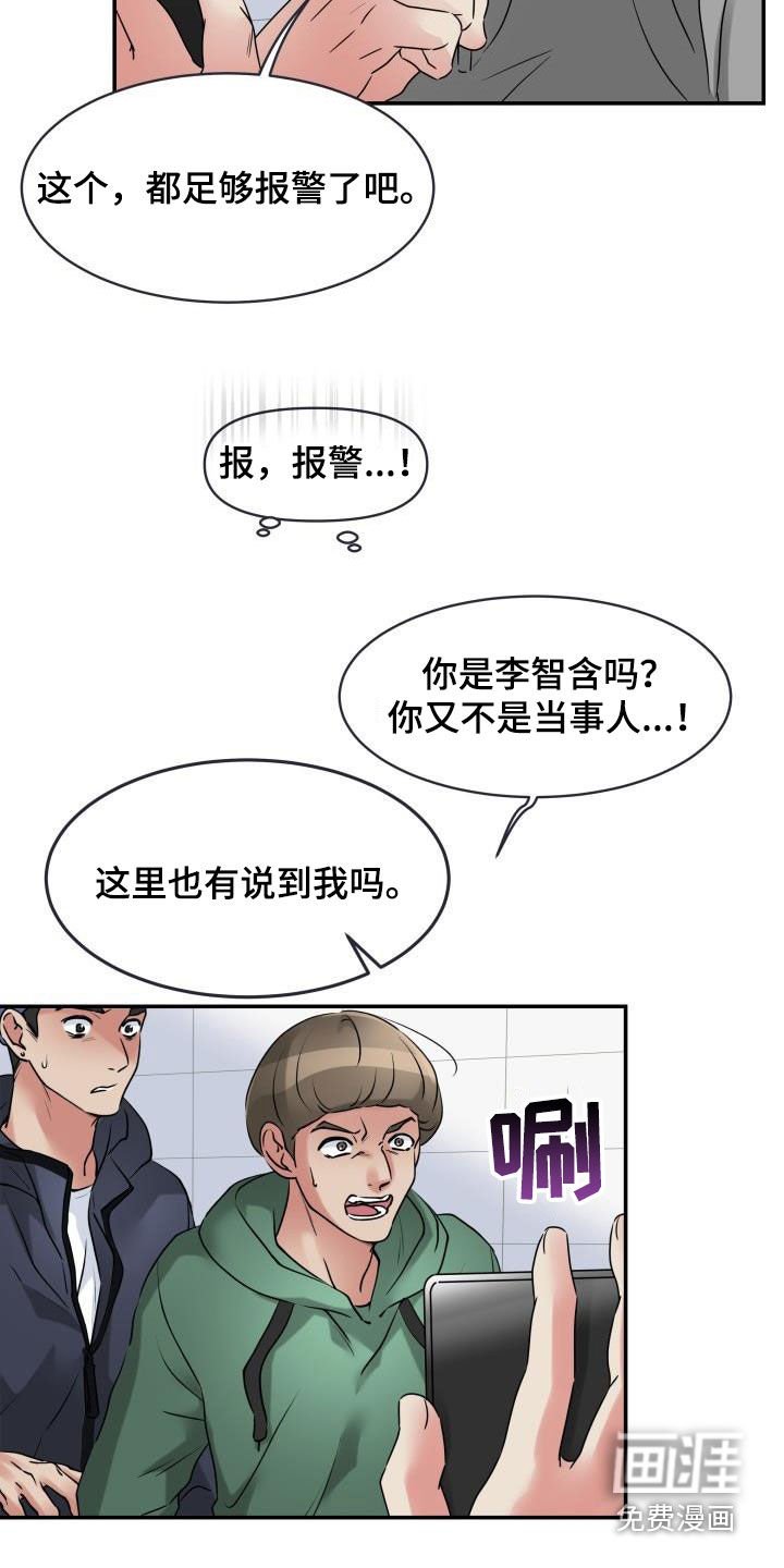 第15章：令人作呕