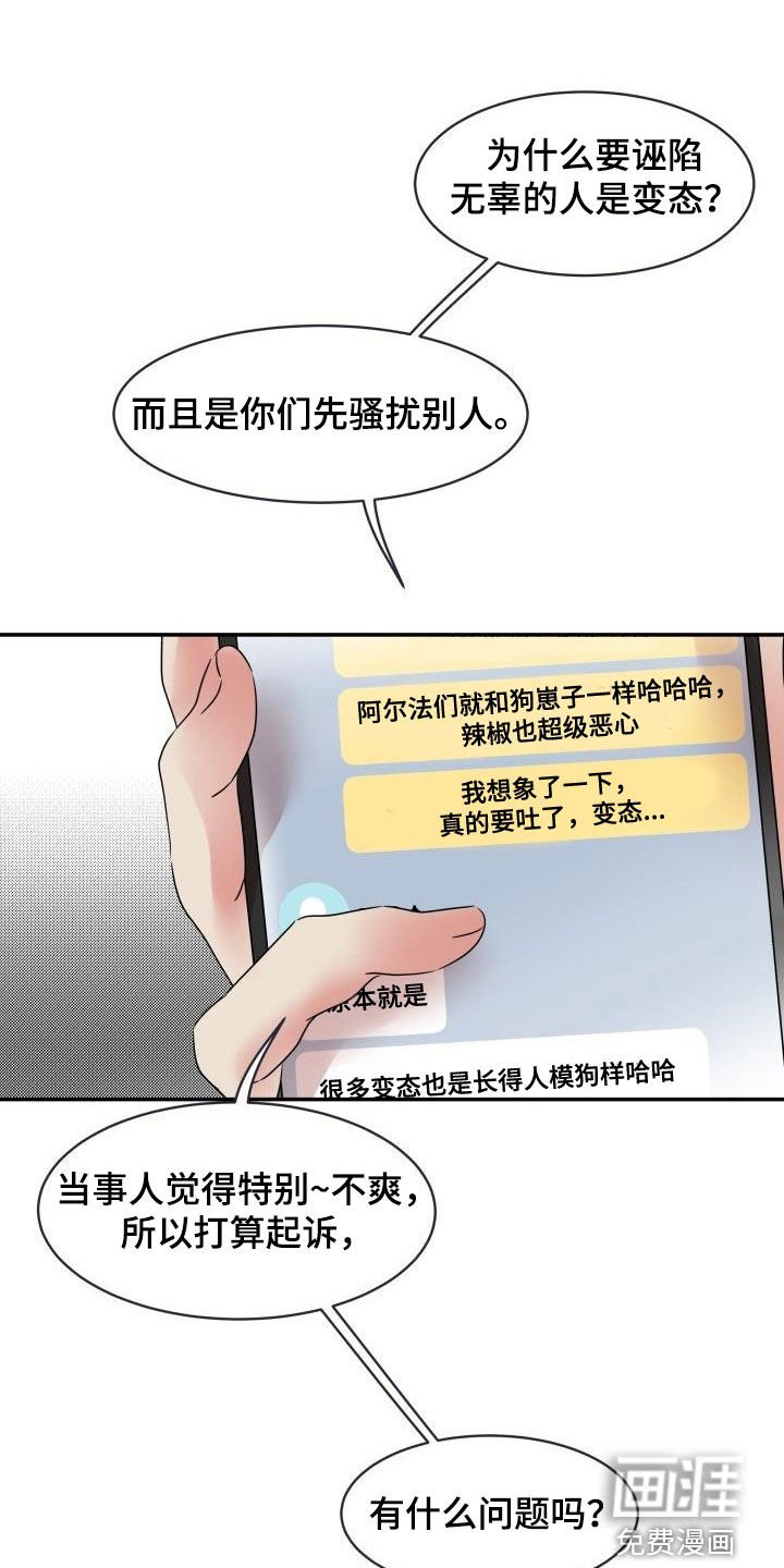 第15章：令人作呕