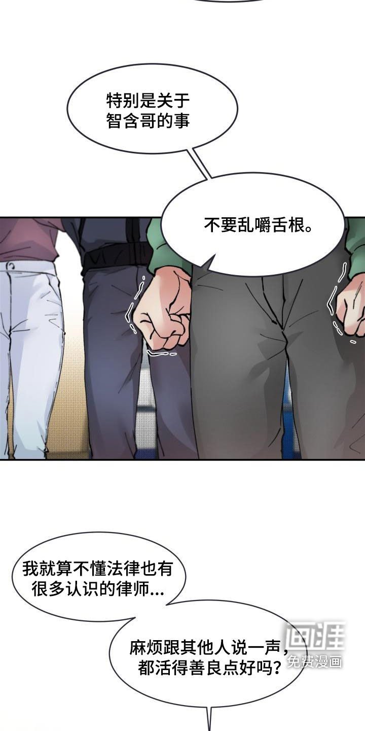 第15章：令人作呕