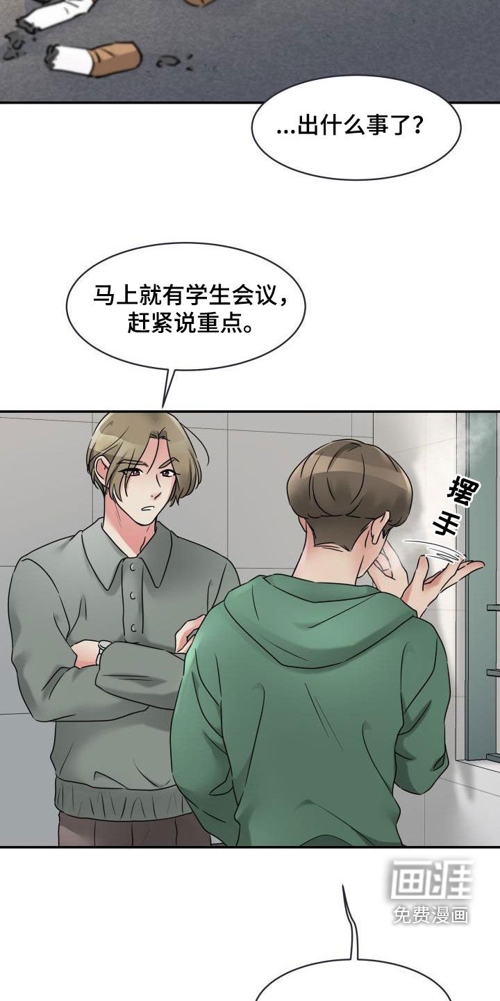 第15章：令人作呕