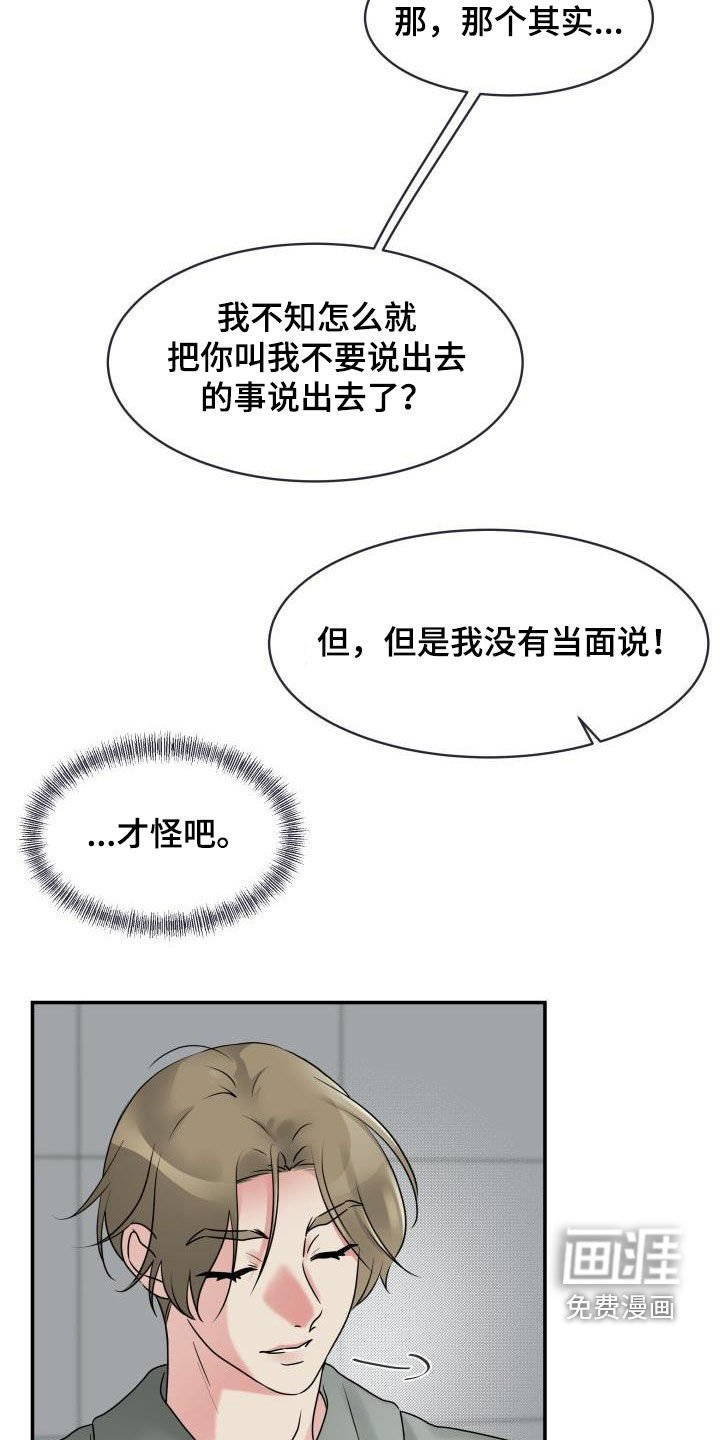 第15章：令人作呕