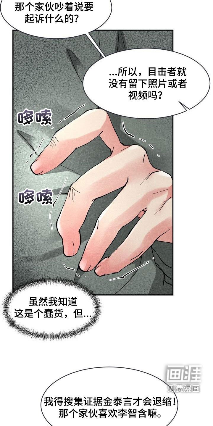 第15章：令人作呕