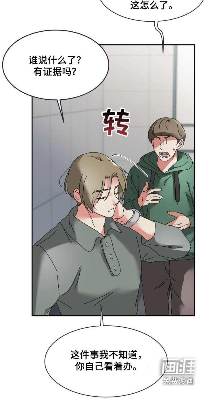 第15章：令人作呕
