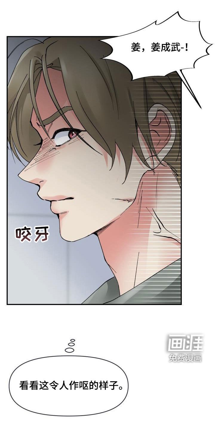 第15章：令人作呕
