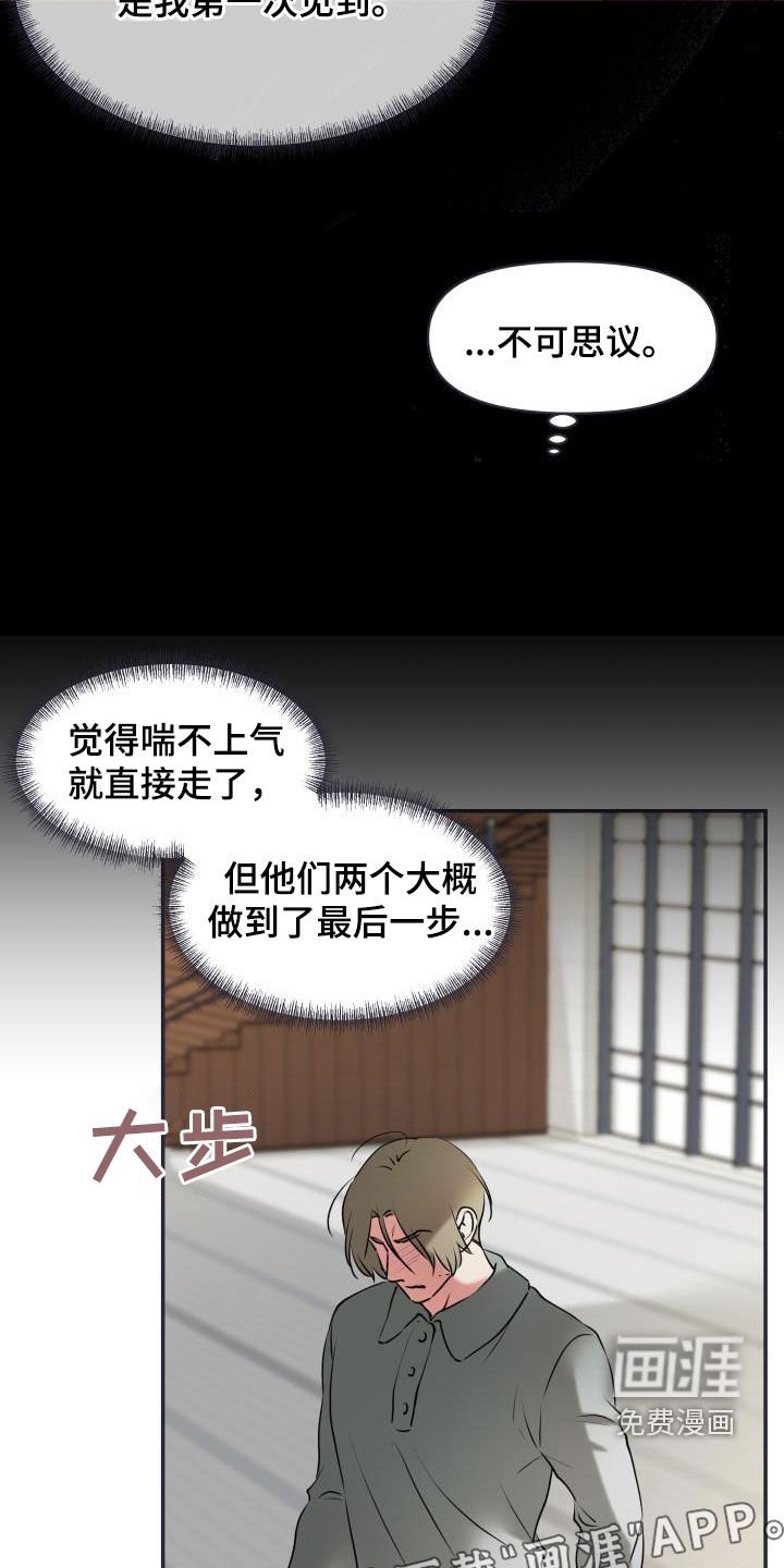 第16章：执念很深