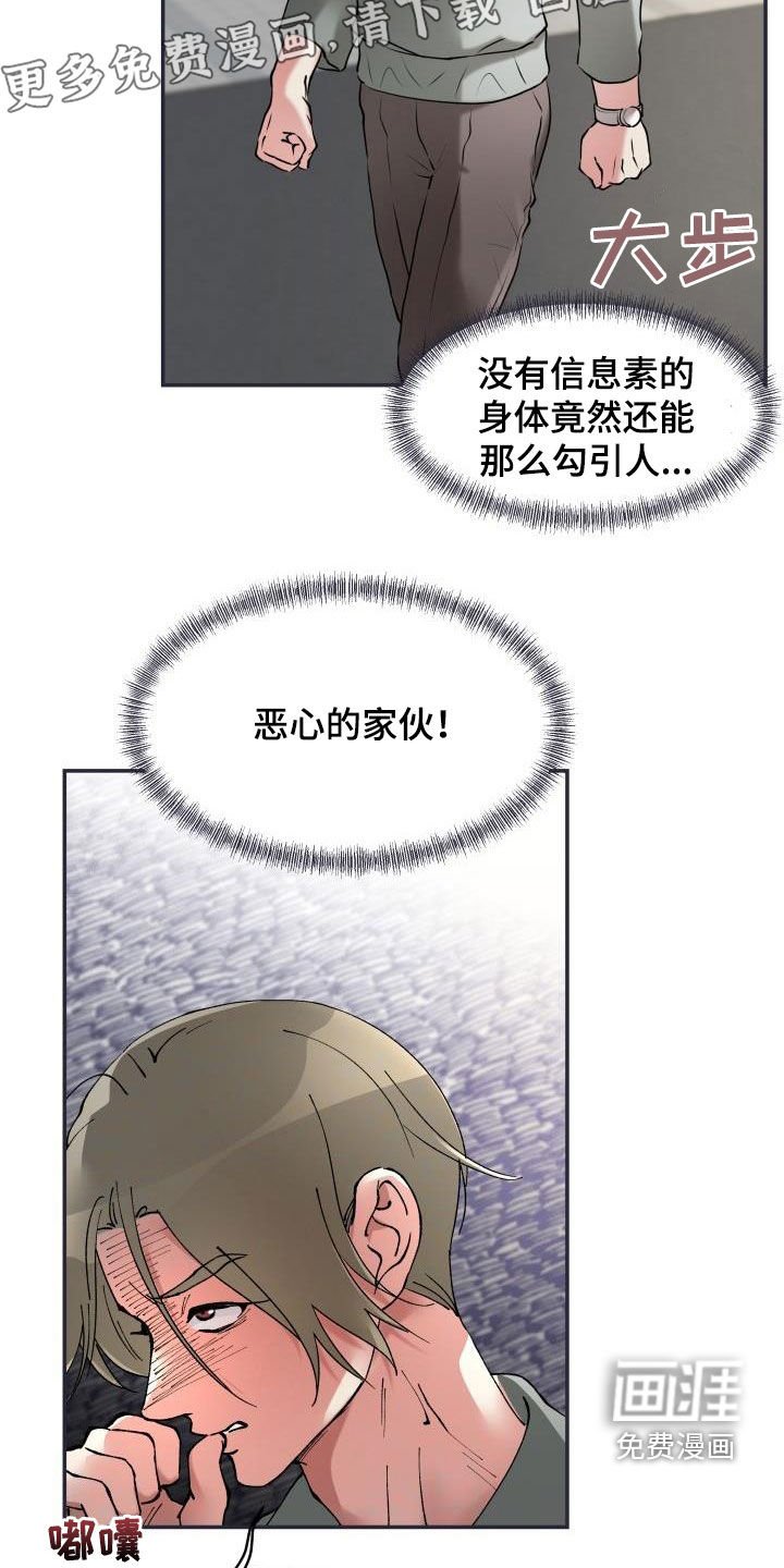 第16章：执念很深