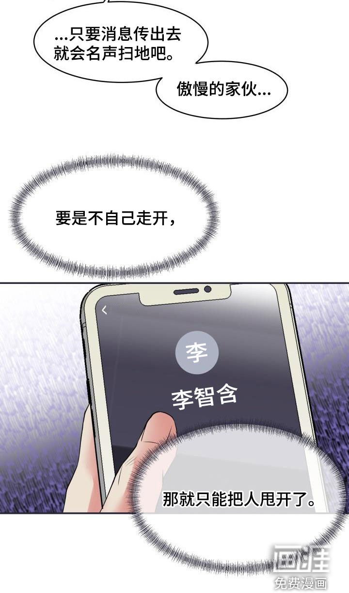 第16章：执念很深