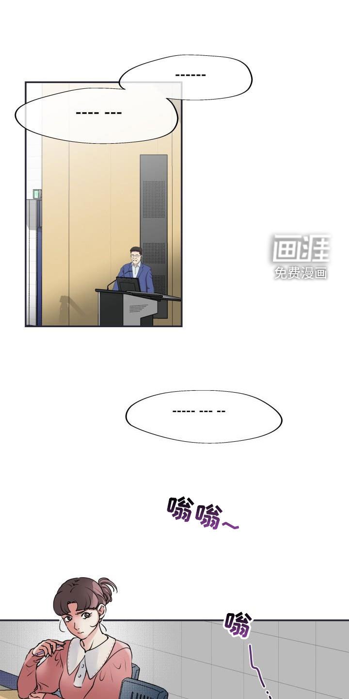 第16章：执念很深