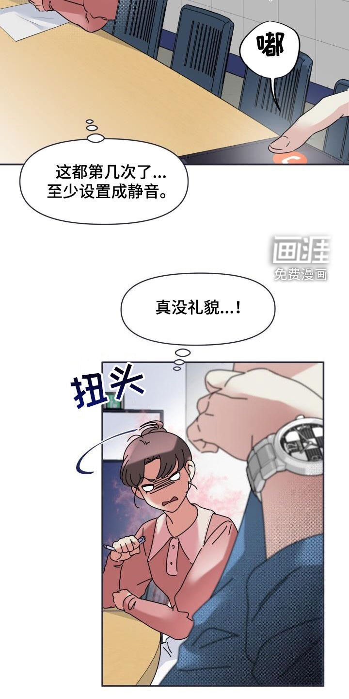第16章：执念很深