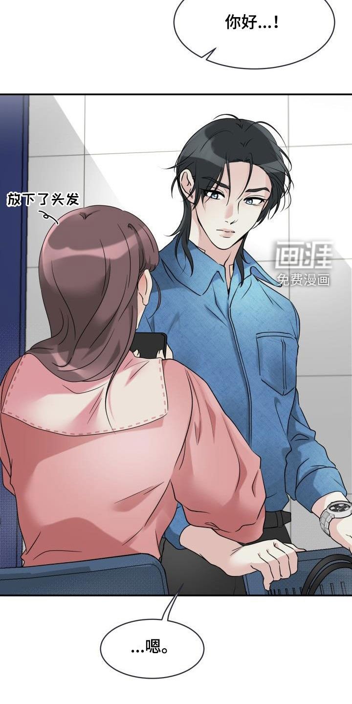 第16章：执念很深