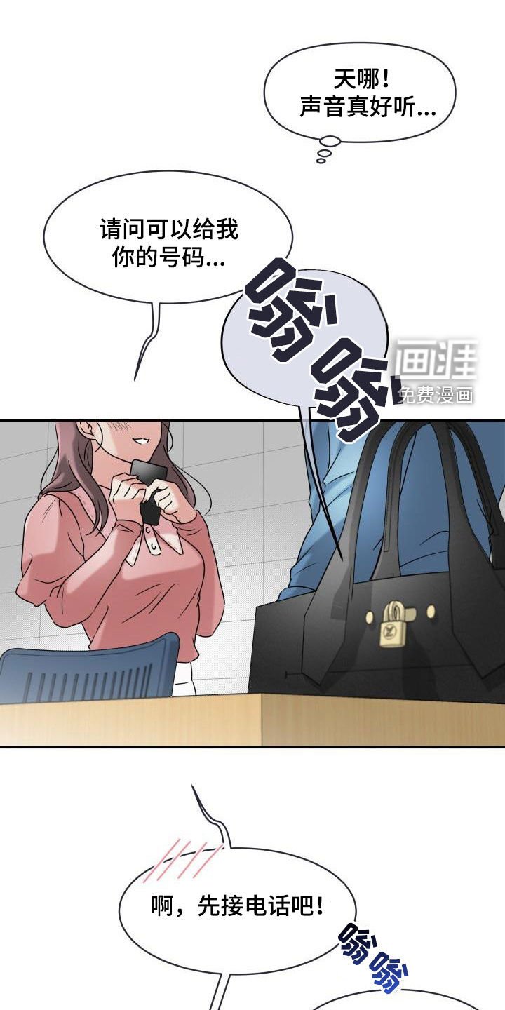 第16章：执念很深
