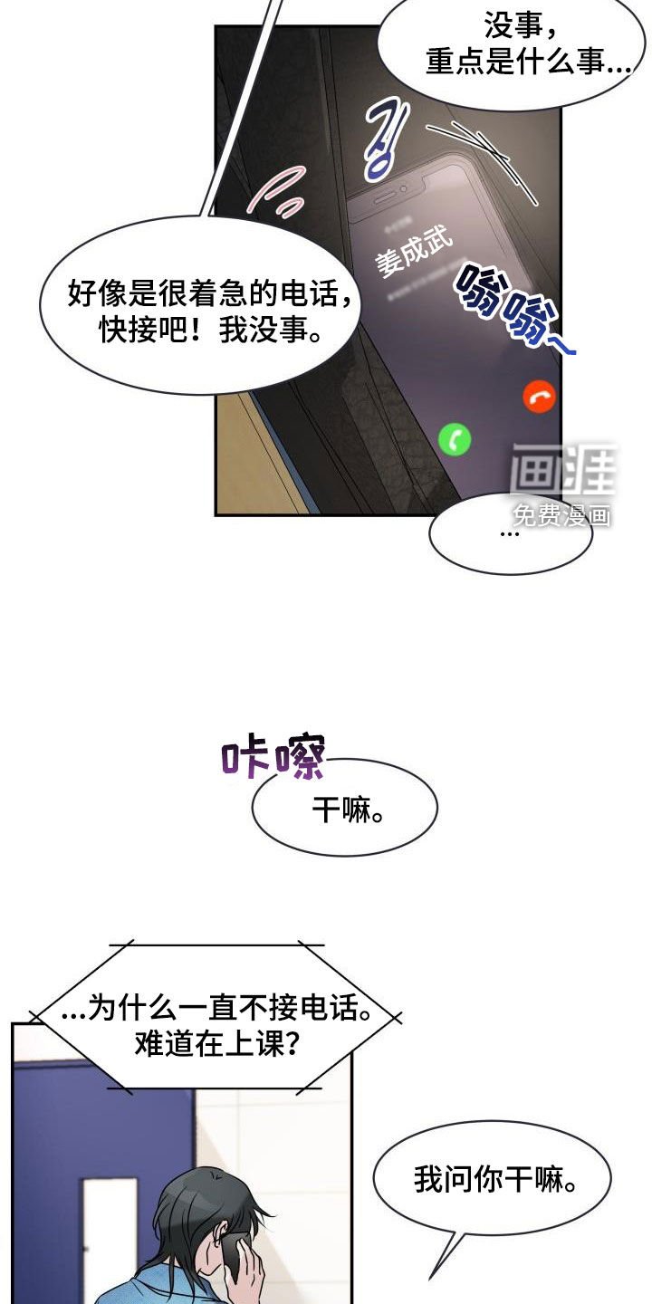 第16章：执念很深