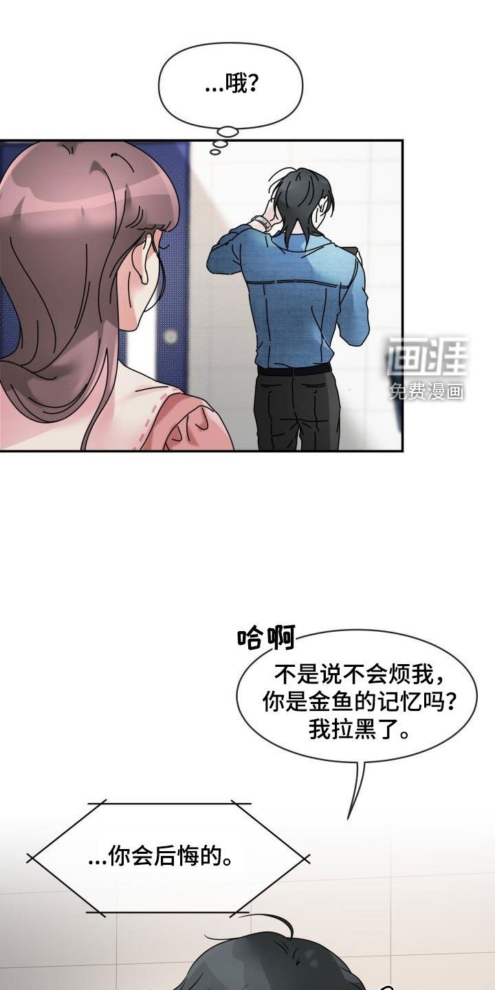 第16章：执念很深