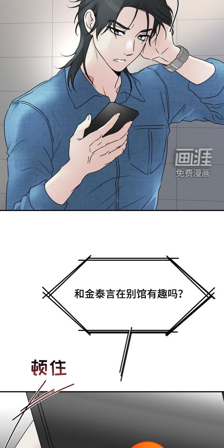 第16章：执念很深