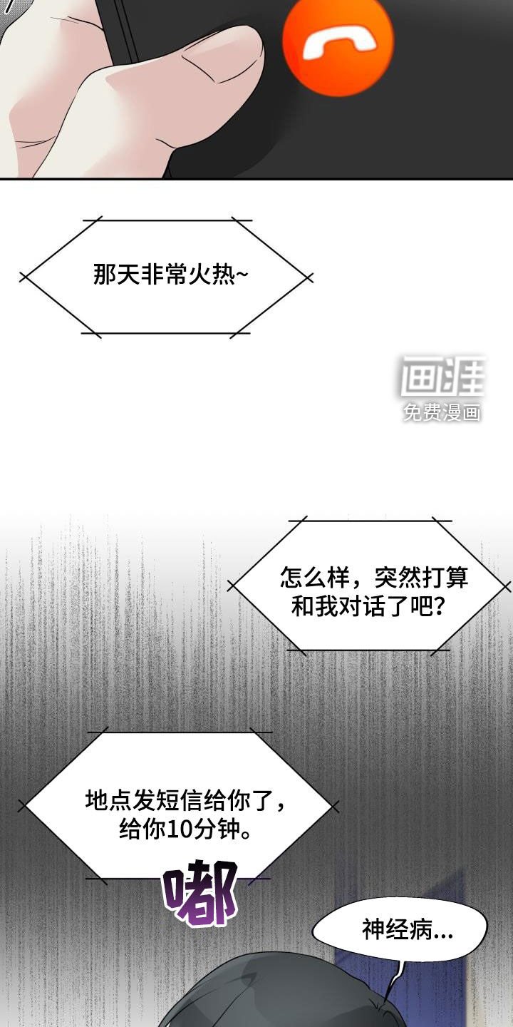 第16章：执念很深