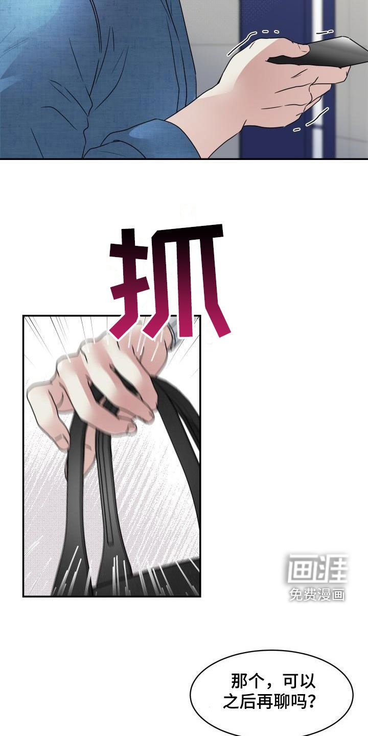 第16章：执念很深