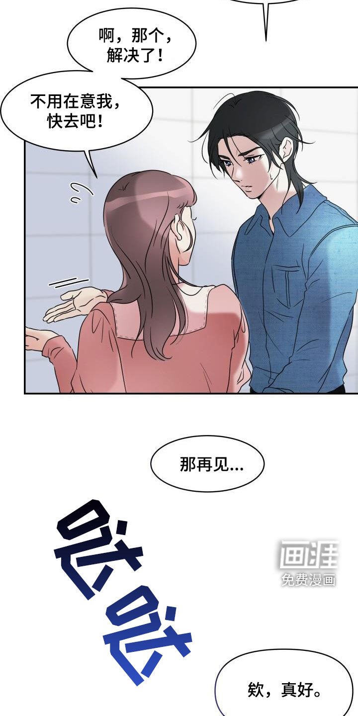 第16章：执念很深
