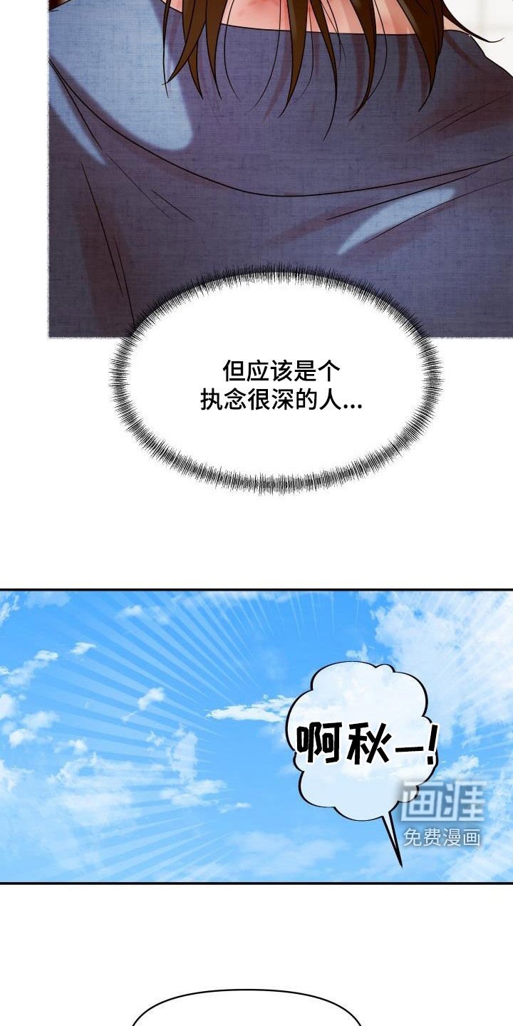 第16章：执念很深