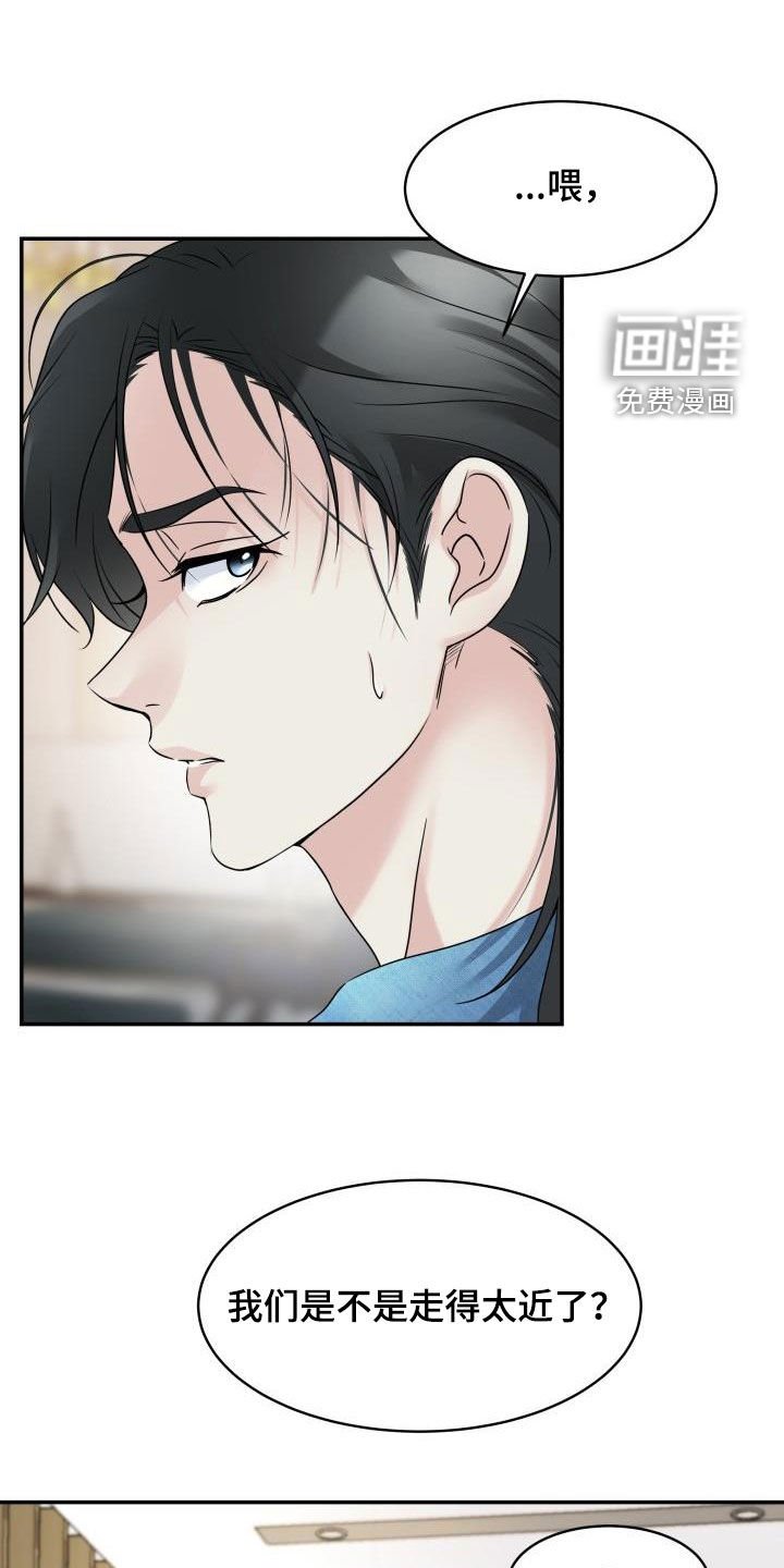第17章：保持距离