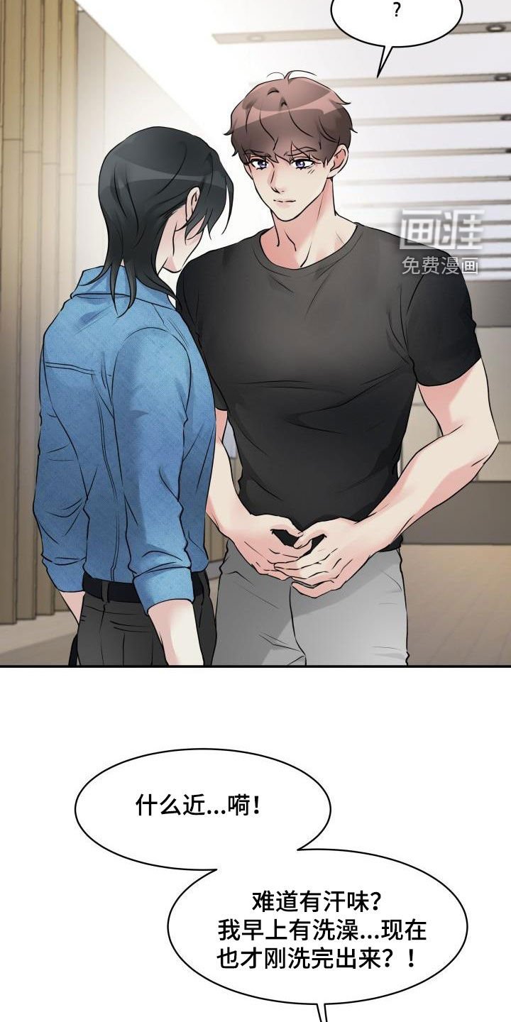 第17章：保持距离