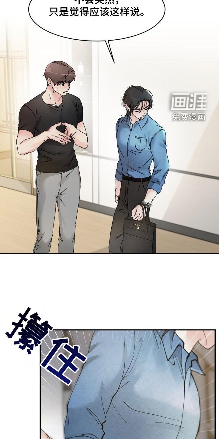 第17章：保持距离