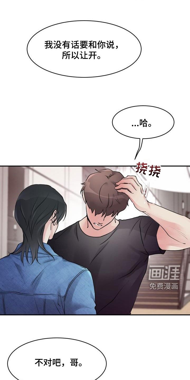 第17章：保持距离