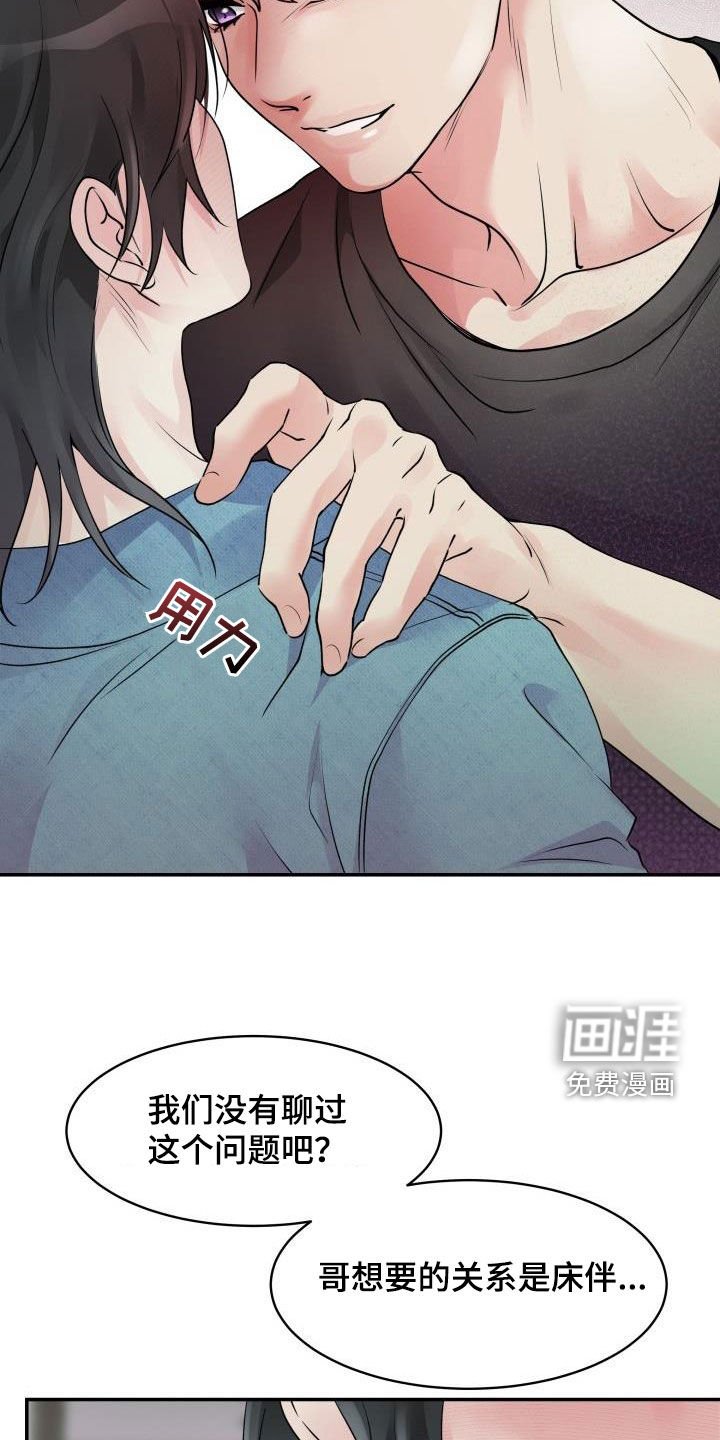 第17章：保持距离
