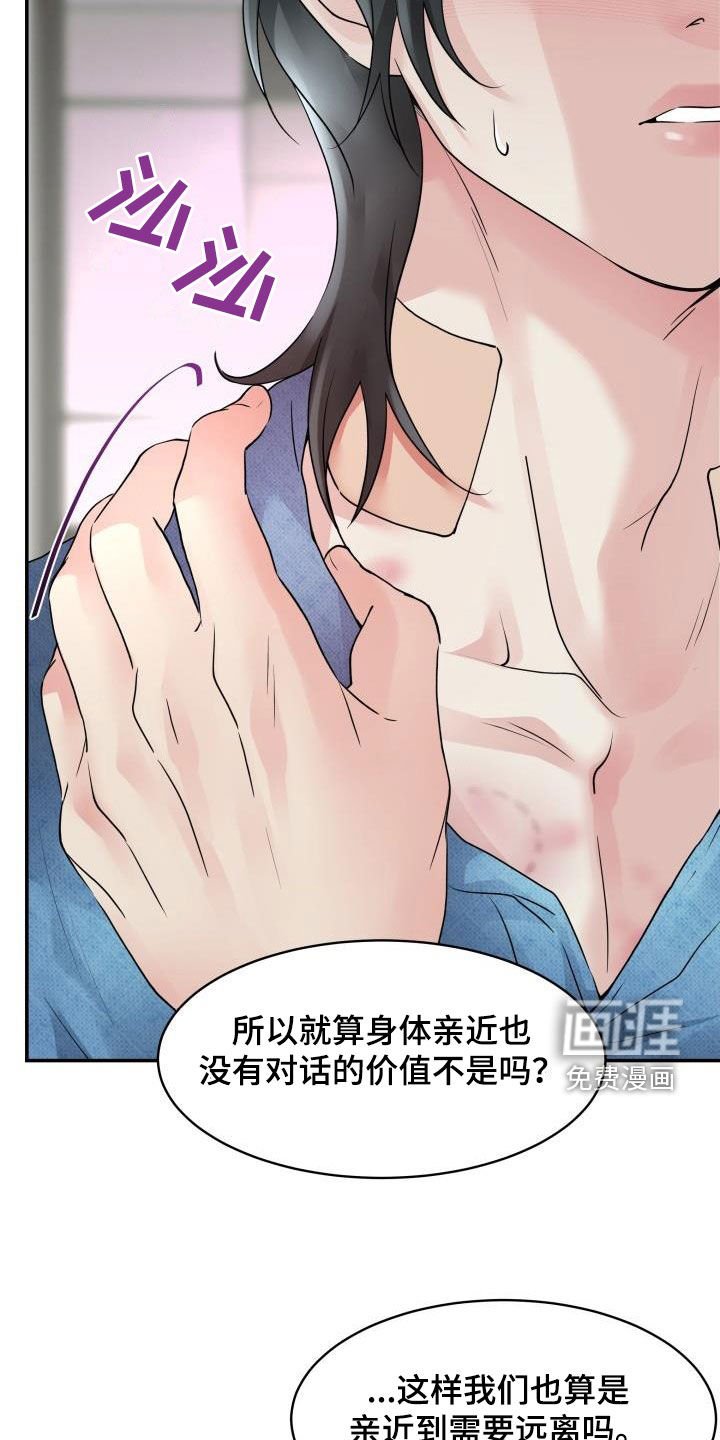 第17章：保持距离