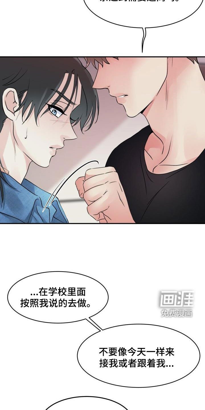 第17章：保持距离