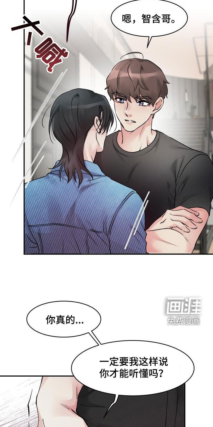 第17章：保持距离