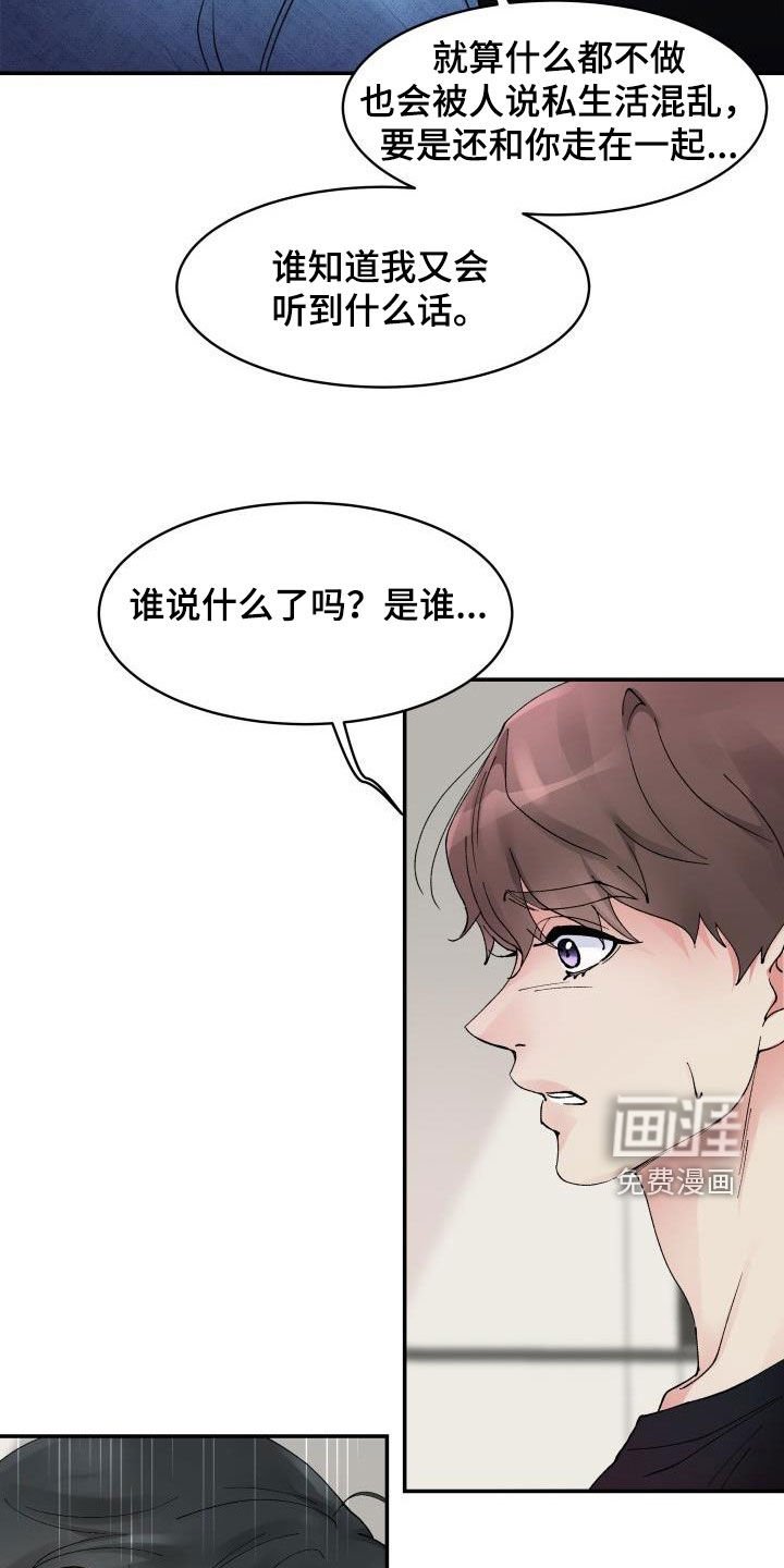 第17章：保持距离