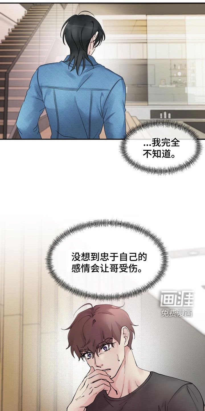 第17章：保持距离