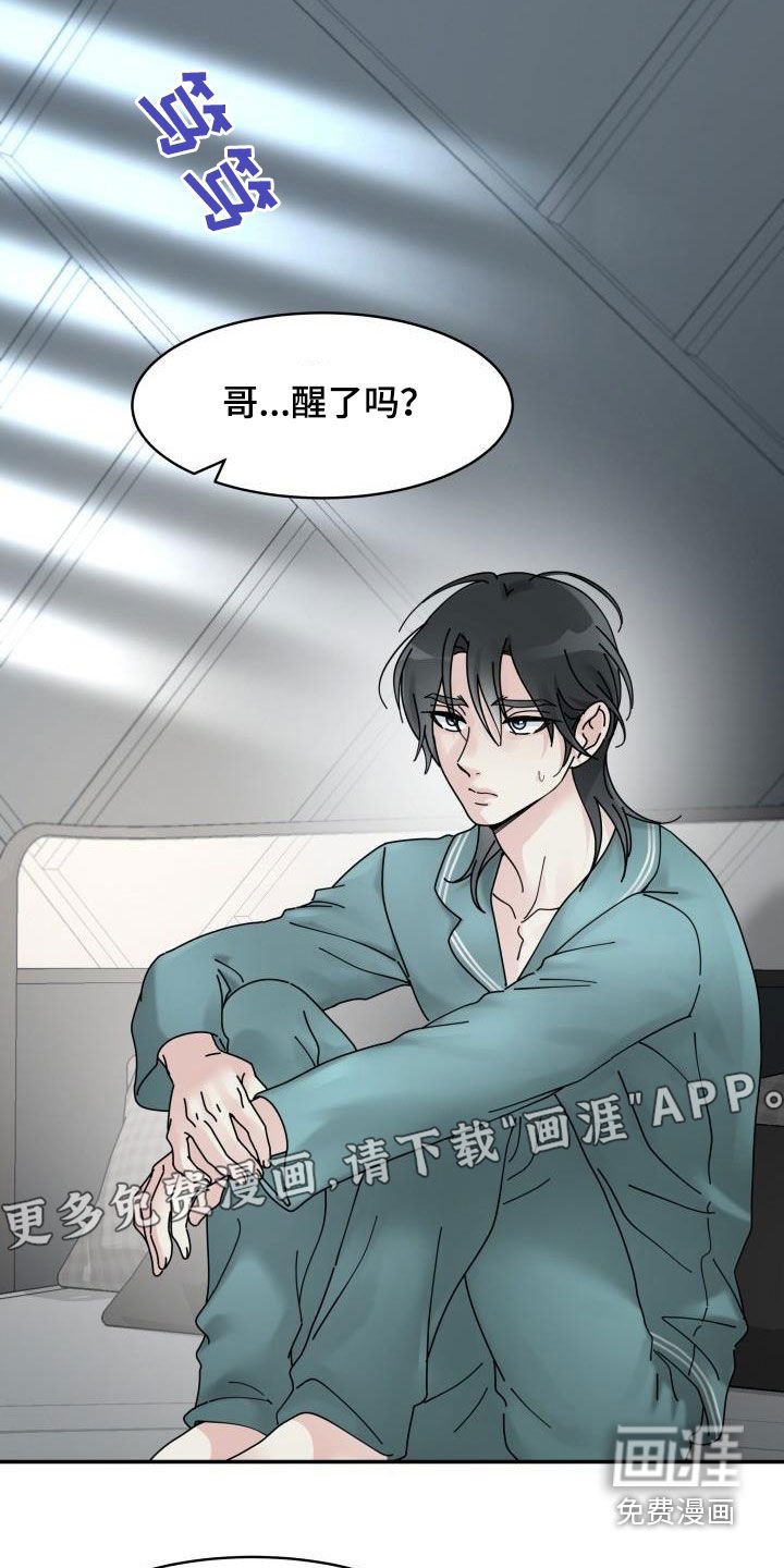 第18章：威胁