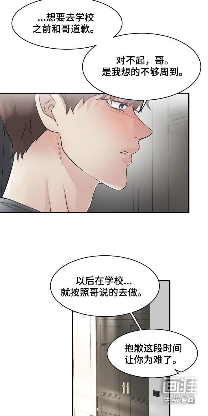 第18章：威胁